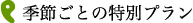 G߂Ƃ̓ʃv